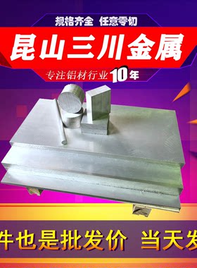 2618 2A01铝板2A06 2A10 2618-T651铝棒7174 7076 7003 7079铝管