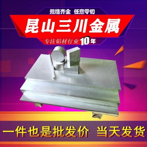 A1070P  A1085P A1080P O态 H12 H22 H14 H24 H26 H16铝板铝棒