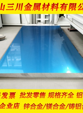 零切LY8 LY9 LY10 LY1 LY2 LY4 LY6硬铝合金铝板铝棒铝管薄厚宽板