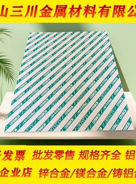 供5A02-5A03-5A05-5A06-O态 H14 H24 H34 H18 H112铝板铝棒铝合金