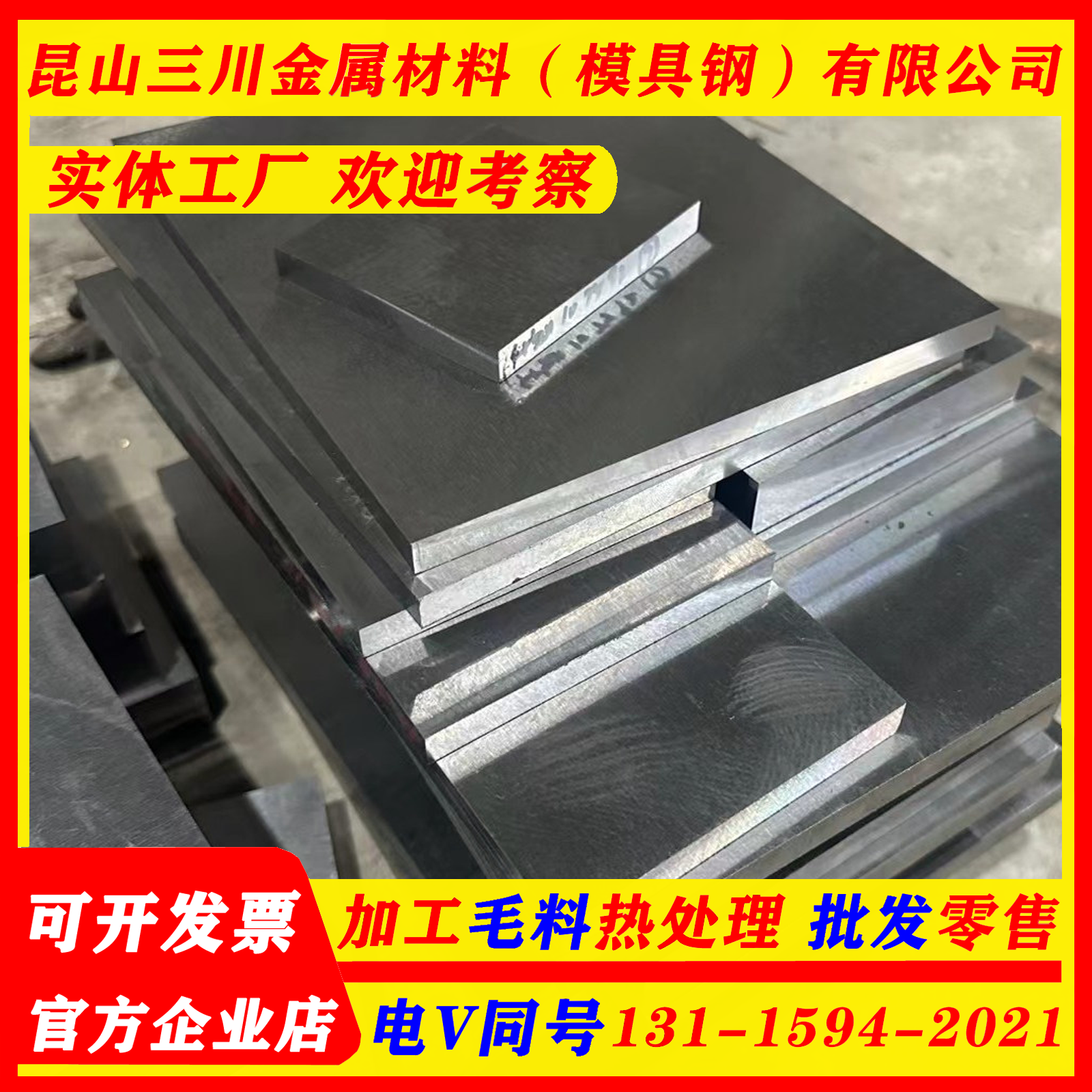 SKD11 D2圆钢Cr12MoV H13冲子材料PM60圆棒PM30 PM23 DC53 SKD61