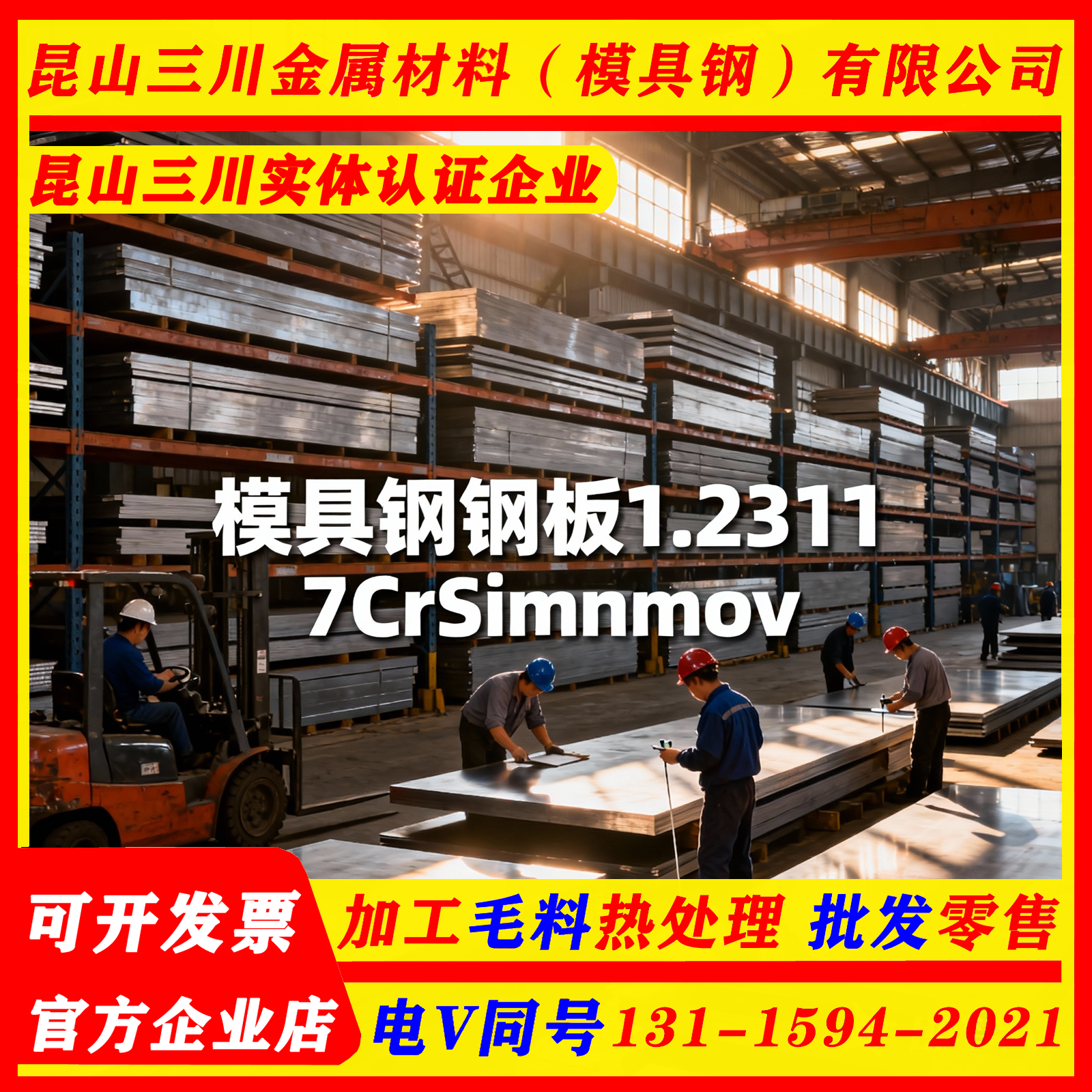 供模具圆钢30CrNi2MOVA  12CrNi2A  20CrNi3A  37CrNi3A合金圆钢