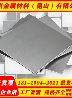 EN-AW 5182/AlMg4.5Mn0.4铝合金3.3537铝棒铝板AlMg5Mn/3.3549铝