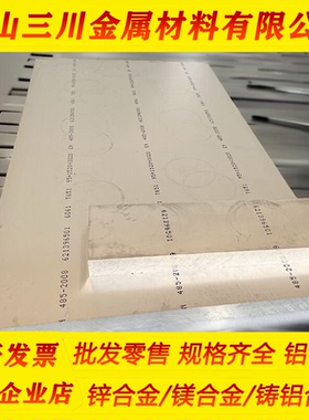 供应铝材纯铝板2A02 2A04 2A06 2A10 2A11航空铝棒 铝管 铝排铝块