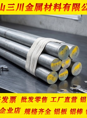 工业纯铝棒（L4）1035-O态 H12 H14 耐腐蚀铝板 特点导电导热性能