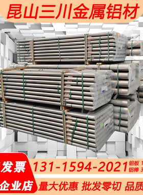 6065 T5 T6铝板 6A02-O态 T1 T4 T6铝棒 6005 T6 T651 T6511铝块