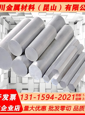 铸铝ZL111 ZL115 ZL116铝板ZL202 ZL203 ZL204A ZL205铝棒板 铝管