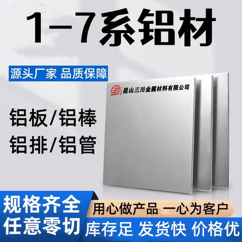 LC4（7A04）T6 T651铝合金棒LC9-CS铝板 LC9（7A09）铝棒 铝圆管