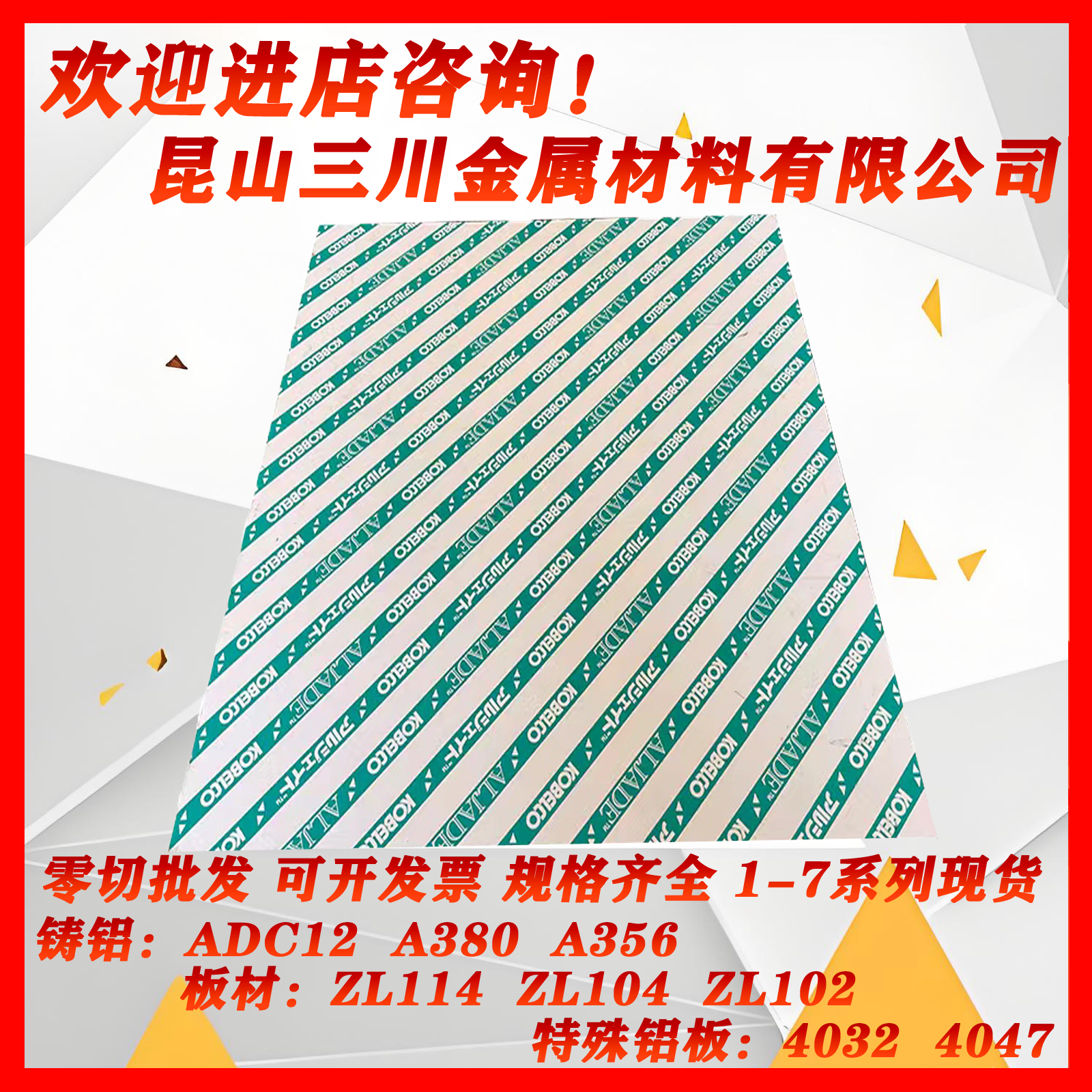 4115 4043 4006 4007 4015-T6 H12 H14 T4 H111 H16 H18铝板铝棒