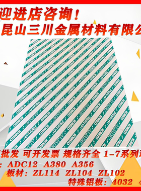 4115 4043 4006 4007 4015-T6 H12 H14 T4 H111 H16 H18铝板铝棒