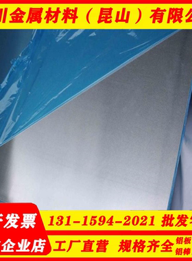 7079 5038 6065铝板 铝棒1090 2017S 2B12 A5056 6165  铝排圆管