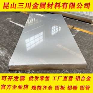 7079 5038 6065铝板 铝棒1090 2017S 2B12 A5056 6165  铝排圆管