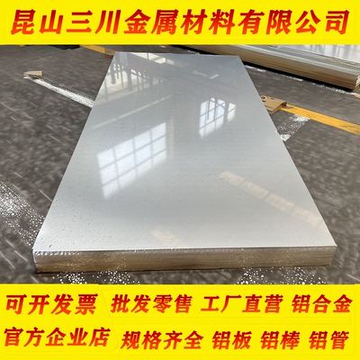 零切2011-T3/T4/T6 2011A-T8 1370-H112 AL1350 2007铝排铝棒铝板