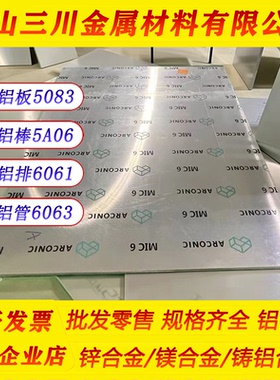 航空铝合金板AL7068 7072 7055 7A04 7A09-T6-T651铝棒 铝板 铝管