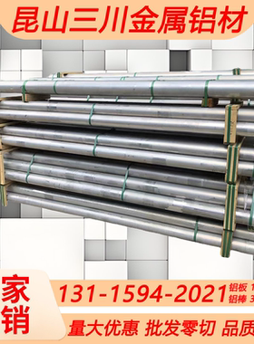6016T61铝板6060T651铝板6061-T1圆棒6A16铝6014-T4铝6111铝 铝棒