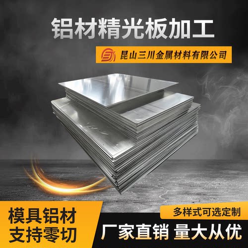 6070铝棒6066铝板6012铝合金薄板6026 6005 6013 6060 6065铝管