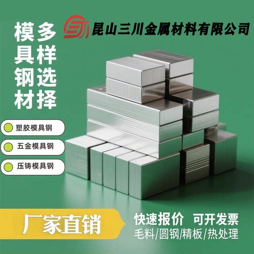 18NiCr5-4合金钢 25Cr2MoVA光亮圆棒1.2714 SNCM439 SACM645钢板