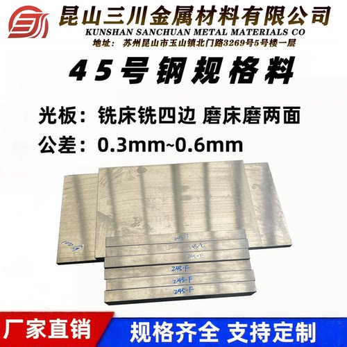 模具钢 01油钢板 LD 65422 8566 ASP23 ASP30 钢板 板材 合金钢材