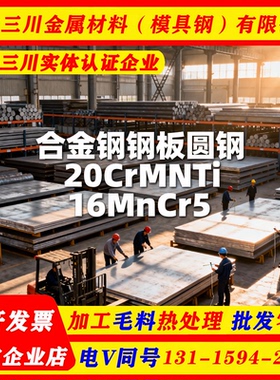 DC53正宗抚顺特钢XPM FS139M FS880模具钢材料FT64H FT413 FS636