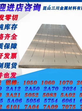 热轧铝板5183铝板AL5086铝合金板EN AW 5454铝板AL5182铝卷带5456