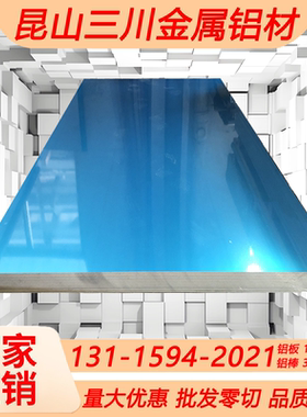 AL1199铝板1098 1090 1085铝棒1198铝板1080A 1370铝棒1350A铝板