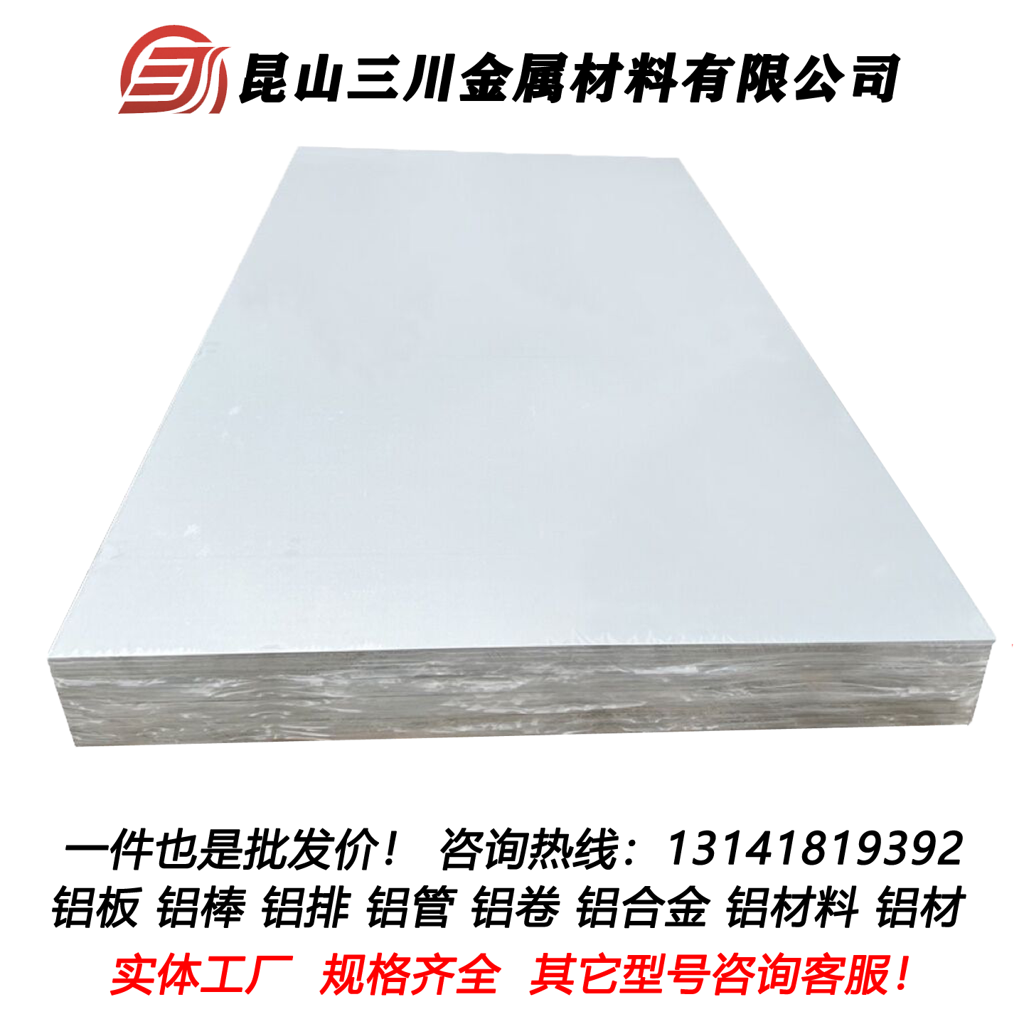 1060纯铝板3003铝合金2A12-T4 7075-T6航空铝板6061 6082-T6铝棒