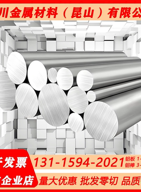 AlMgSi0.7铝板3.3210铝AlMgSi0.7铝棒E-AlMgSi0.5铝板3.2207圆棒