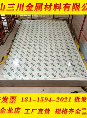 现货工业纯铝3003 3004 3005 3104 3105 O态H12 H14 H16 H111铝板