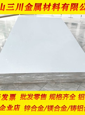 航空中厚铝板2A90/2D70/2B70/2B50/T4/T6/T351/H112铝棒铝管铝排