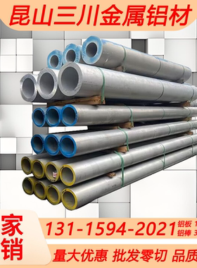 6A02铝棒6A02-T6铝棒6A02-T62铝板6A02铝管6A02H112无缝铝管铝排