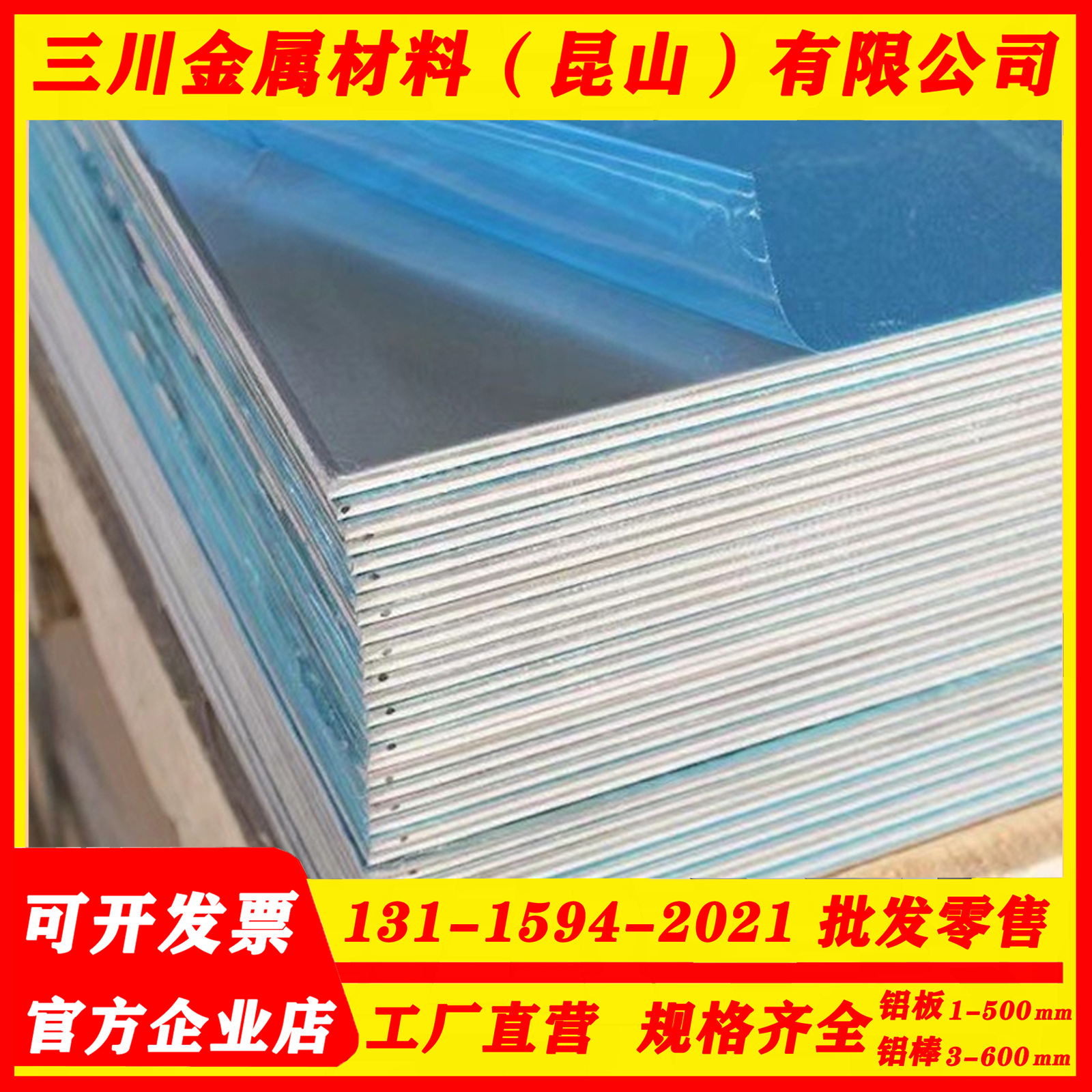 贴膜铝板2A12 2A11 2014 2017 铝板 5051A 5251铝薄板3A21 3103