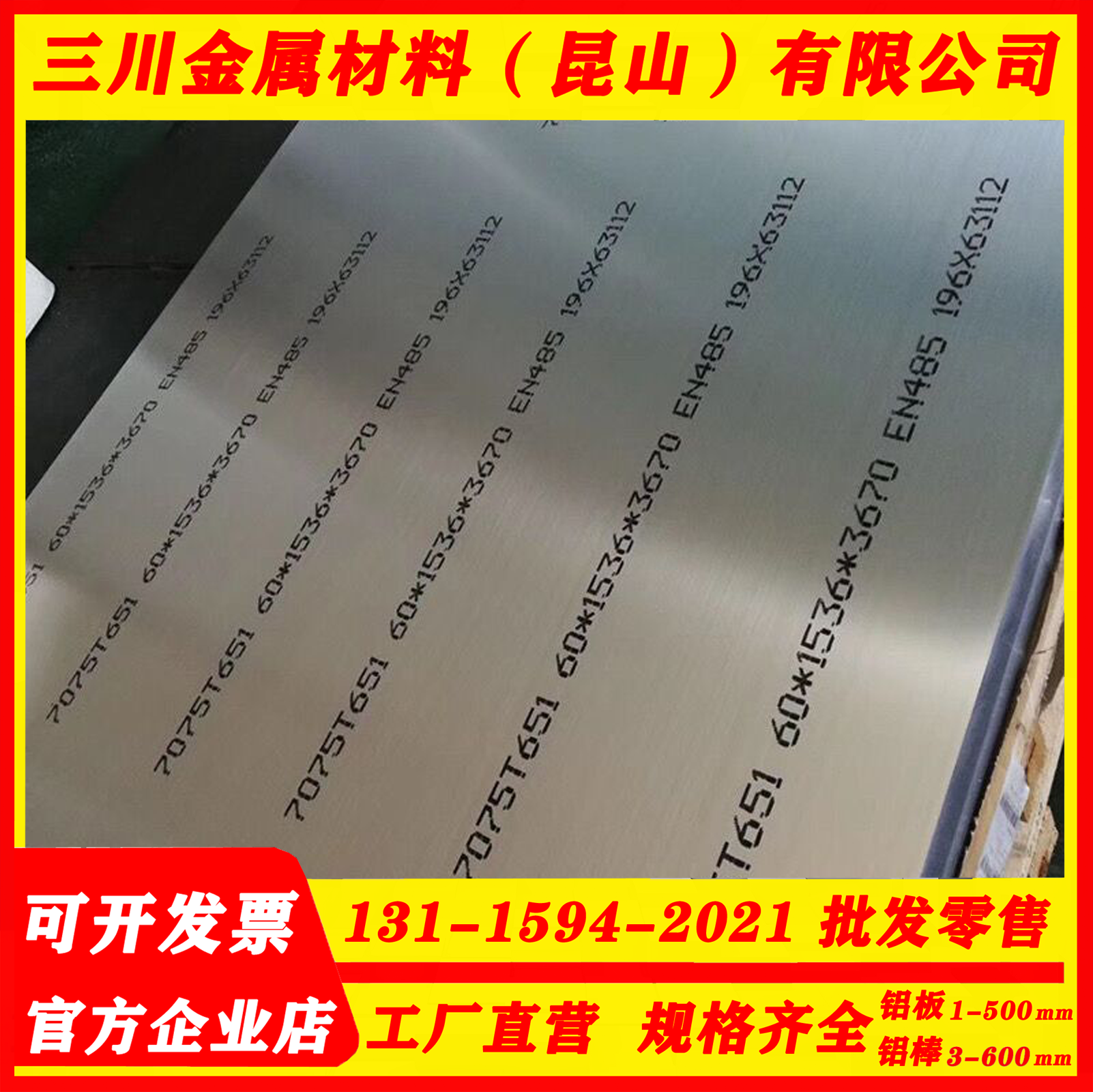 实心铝棒 A1CUZ.5MG  A1CU4SiMG  A1CU6MN  A1CU5.5MGMN 铝合金板