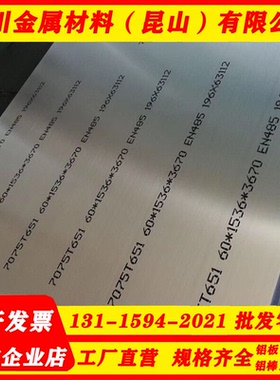 铝棒5456 5183 5086 5183 O态 H22 H32铝板 AL5050-5251-5454铝板