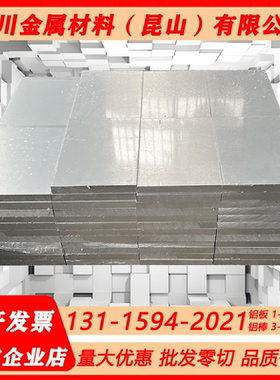 EN AW-EAlMgSi铝板A1060纯铝EN AW-7178 7175铝板EN AW-6005铝棒