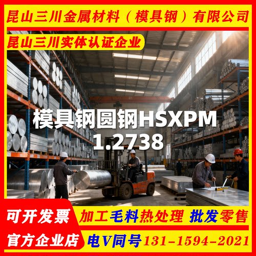 任意零切模具钢材P20 SKD11/61 Cr12MoV钢板DC53 H13 S136 4CR13