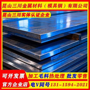 模具钢棒Cr2Mn2SiWMoV Cr6WV Cr3MnVTi光圆 FT32钢板GS842 STD11