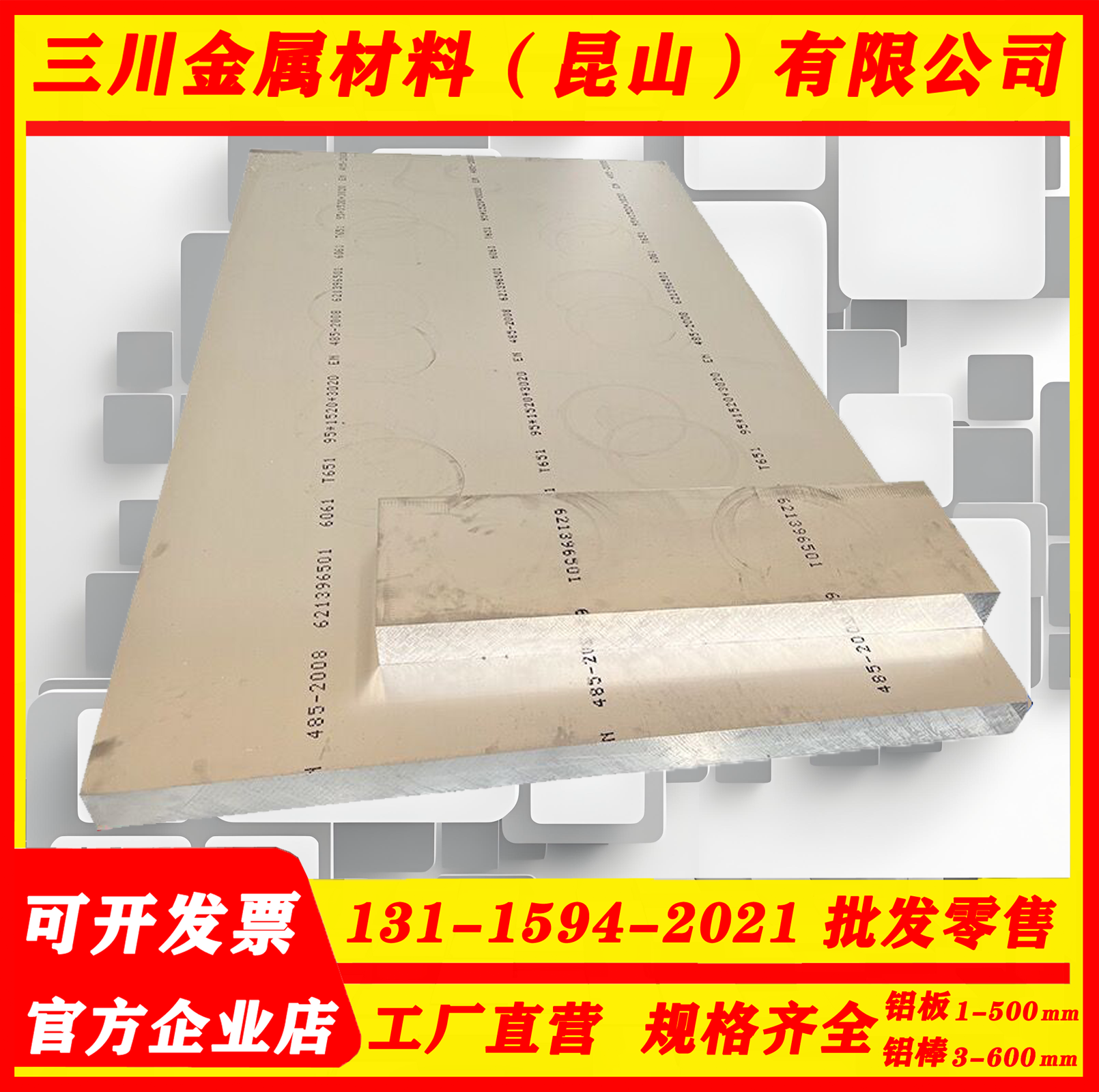 4A60 4A91 4047铝板4032铝棒4A01 4A11 4A13 4A17 4A47 4A54 铝管