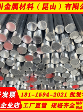 A1200BE A2014BE A2017BE 铝板 A1070BE A1050BE A1100BE铝棒排