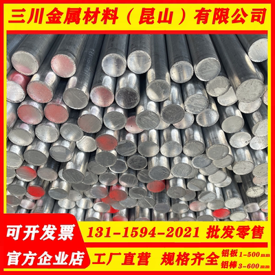 A1200BE A2014BE A2017BE 铝板 A1070BE A1050BE A1100BE铝棒排