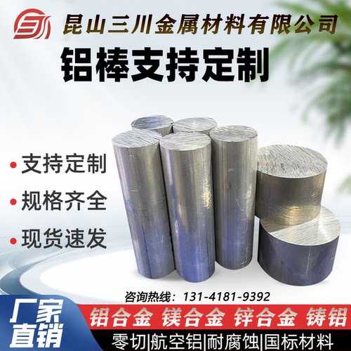 AlSi12Cu铝板A360 AC2B ALSi9Cu3铝材A413 A356.2 AC4B ADC6铝棒