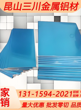 2A10 2B11 2B12 2D12 2E12 2A13 T4 T6 T3 O铝板 2B06 铝棒 铝管