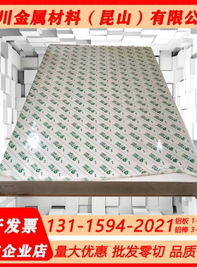 AlMg5Mn/3.3549铝AlMg2.7Mn5 3.3537 AlMg4.5Mn0.4铝棒3.3525铝板