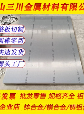 2A39 2A40 2A42 2A49-T3 T4 T6 T8 T651 H112 T451铝板 铝棒 铝管