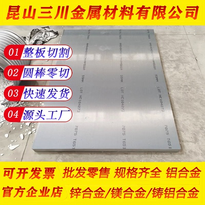 AL6061-H112铝板6061-T5铝管6061-H112铝棒6061-T6铝材6061-O铝排