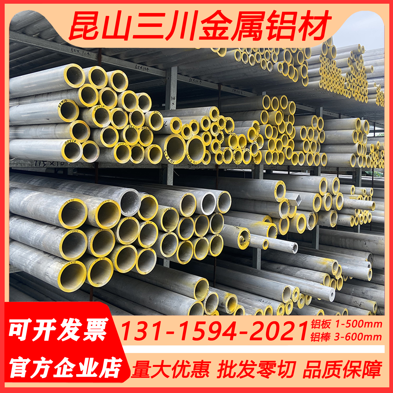 铝板2011-T3 AlCu6BiPb（EN AW-2011）铝棒2011T6铝棒2011-T8圆棒