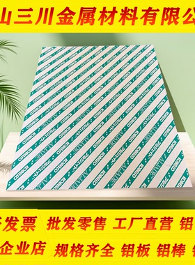 铝合金6060铝快6A02 6A05 7475铝管5A02铝圆棒5A05铝板7A03 5A06