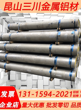 EN AW 5010铝5026铝5040铝5042铝5049铝5050铝棒5059铝板 铝卷带