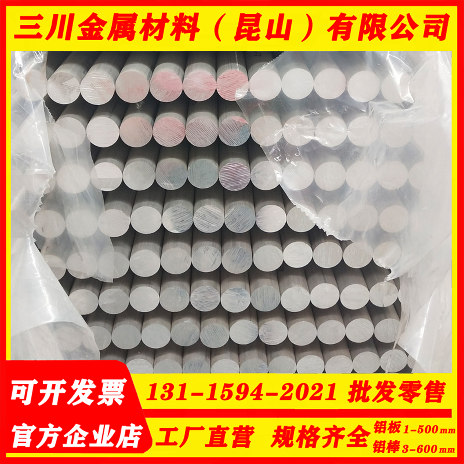 零切实心铝棒1070 2A12-H112 铝合金棒2A11 2024 2017-T4-T3511铝