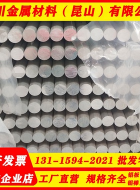 任意切割 A5050铝板AA5050/AL5050/5A06铝棒 铝管 铝卷 铝合金板