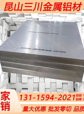 零切铝棒2A12铝板2014T6铝排2014T651圆棒3A21-H24铝合金2024T351